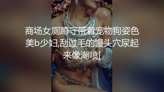 糖心Vlog 暗黑女王 榨精魅魔 NANA