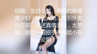 【新片速遞】淫荡台妹姐妹花女同秀！舌吻调情叠罗汉！假屌互插舔骚逼，手指扣穴喷水，肉感身材极度淫骚