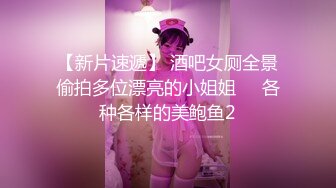 【新片速遞】  开档肉丝漂亮大奶少妇 被无套输出 饱满大奶子 大乳头 肥臀肥鲍鱼 操着超舒坦 