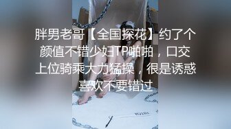 黑丝美少女、私人公寓幽会，丝滑般的感觉套的鸡鸡好舒服~ 