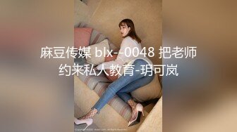 【劲爆❤️情侣泄密】极品模特身材女神与男友居家性爱流出 完美露脸颜值非常奈斯 各种淫荡姿势操到白浆泛滥 高冷反差尤物 (5)