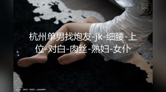 最新5月无水首发福利！推特极品四有网黄女神【小喵呜】私拍，喜欢露出，还有3P、群P、聚众Y乱，猛男打着石膏也要玩3P