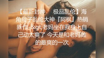 ⭐眼镜娘小骚货⭐10个眼镜9个骚，小闷骚型反差婊被大鸡巴猛干小骚穴，清新纯欲系少女 在主人面前就是一只欠调教的骚母狗