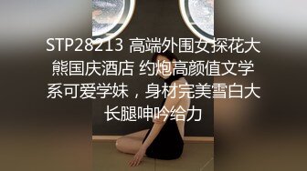 【新片速遞】大奶骚女喜欢被爆菊，情趣露奶装，无毛粉嫩肥穴，抽插菊花按摩器震穴，爽的嗯嗯浪叫，太骚了极度诱惑