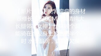 【萝莉女神❤️超颜反_差】精选20套高颜美女生活淫乱私_拍甄选 ⑦ 颜值妹子 嫩穴展示 自慰抠穴 啪啪口交 内容丰富 (2)