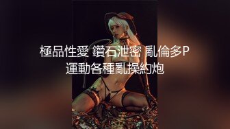 【最新极品流出】00年小炮友灌醉尽情发泄 各种玩弄 深喉灌肠 摁倒沙发疯狂深喉口爆 最后干吐了 完美露脸