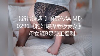 很有韵味的小少妇全程露脸号称全网第一骚，无毛白虎逼很是干净性感