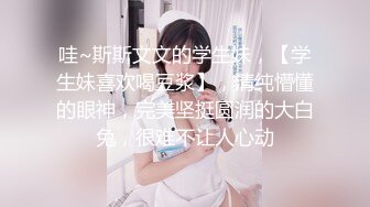 屌丝网购新设备单位女厕偷拍 两个年轻眼镜女同事尿尿