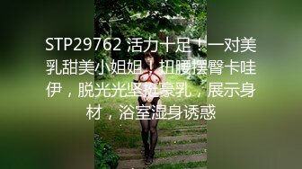 模特身材的女子黑絲性虐及性愛視訊02