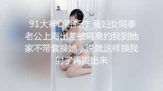 女仆装网红女神！情趣椅子炮友下面舔逼！深喉吸吮大屌，怼着微毛肥穴抽插，骑乘位夹的很紧