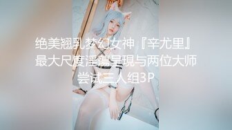 MCY-0140 秦可欣 抖音网红妹妹的抖胸变装 风雪交插喜淫冬 麻豆传媒映画