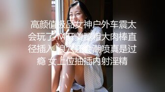 【足控 极品萝莉 zzzsunvi】上下粉嫩 极品美腿 紫薇第一美女 (1)