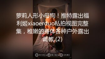 顶级身材反差女神！卖原味又好色高颜大奶【困困狗】私拍完结，各种紫薇露出啪啪被健身男友输出嗲叫不停，对话刺激