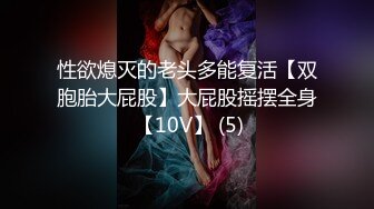 迷人的兔子姐姐【裸舞下篇】全程露脸丝袜诱惑，精油涂抹全身性感的大奶子，修过的逼毛镜头前各种诱惑狼友，精彩刺激!