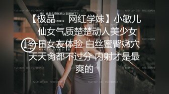 【极品❤️网红学妹】小敏儿✿ 仙女气质楚楚动人美少女 一日女友体验 白丝蜜臀嫩穴天天肏都不过分 内射才是最爽的