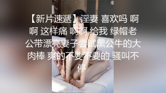 大神偷拍蕾丝边白裙美女拍照半透明爱心内正面露黑森林❤️UR级极品清纯大腿根绑带子反差学妹