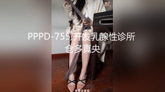 PPPD-755 开发乳腺性诊所 仓多真央