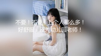 STP31743 黑絲翹臀無毛逼鏡頭前發騷，妩媚誘人表情好騷，揉奶玩逼各種展示，坐插道具浪叫呻吟高潮不斷逼逼淫水直流