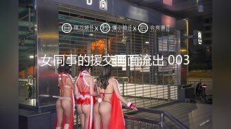 【巨乳茶妹妹】被公子哥抽插淫穴，听那尖叫呻吟声爽得不行不行啦，再深点哥哥 我好想要 乳房荡漾，最后爆射淫浆嘴里！