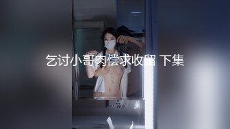 极品高端外围女神白小纯超粉嫩激情啪啪娇喘不断