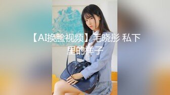 女神泄密！演员、模特于一身极品高颜女神【王馨瑶】万元福利全集，浴缸全裸露逼露屁眼抹油超大尺度 (4)