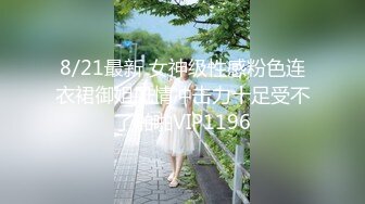 【新速片遞】  跟随偷窥高颜值清纯萝莉裙美眉 蕾丝边粉色花点小内内 紧紧裹着小屁屁 走路一扭一扭超诱惑 