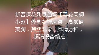 《顶级震撼淫乱盛宴》无可挑剔九头身马甲线长腿终极绿帽骚妻OLsou私拍完结，与多名单男群P乱交，女神的形象如此反差