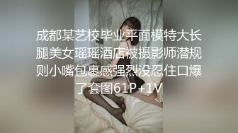 【新片速遞】    老公：你在家晚上就是玩这个是吧老婆舒服吗，高潮了吗❤️引狼入室展露风骚，熟练的自慰享受回荡着放荡优美的叫声！