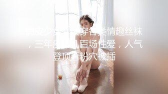 【超顶乱伦大神】家有爱女初成长 刚在学校报完名 带着女儿小树林激战 贼刺激车震 抽插鲜嫩白虎榨射