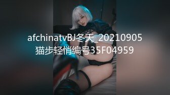 afchinatvBJ冬天_20210905猫步轻悄编号35F04959