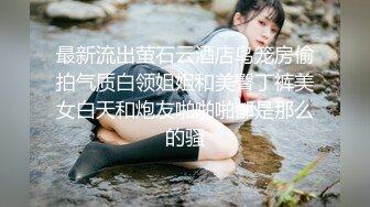 后入美女，享受二人世界