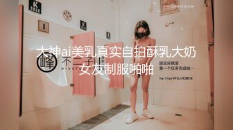 黑丝大奶伪娘 你好持久 你爽吗 啊啊舒服 体育生强壮小哥哥好厉害 操的骚逼好舒服