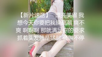 群友与极品女友追求完美视频一对一流出，一股风骚味，自慰、洗澡尽情诱惑！