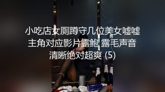 已退圈的推特人气绿帽夫妻【小海怪】私拍，媳妇极品大长腿身材顶流，娇妻送给单男玩肏