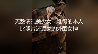 约炮约到极品女神