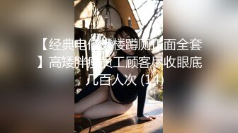 【经典电信大楼蹲厕正面全套】高矮胖瘦员工顾客尽收眼底，几百人次 (14)