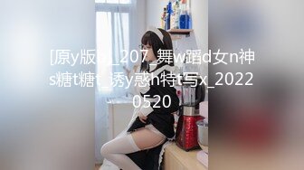 [原y版b]_207_舞w蹈d女n神s糖t糖t_诱y惑h特t写x_20220520