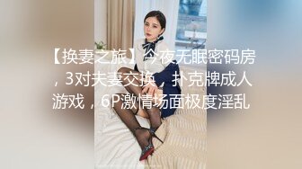 穿上情趣制服尽情展示前凸后翘极品肉体两个美女吞吐肉棒销魂