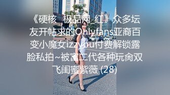 顶级色影『ED Mosai』敏感女孩首次尝试多人啪啪 操出白浆淫叫高潮