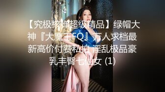 红色边框眼镜的17岁清纯玉女，可口的美女，性感黑丝吃又长又大的鸡巴，笑得好开心，被艹得爽上天，这叫床声好大啊特骚！