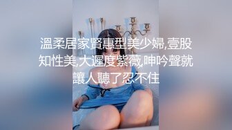 天美传媒TM0138巨乳娃娃被继父侵犯-娃娃