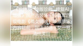 《发烧友✿绝版珍藏✿修复AI增强》国产古装怀旧打真军四级电影《倩女销魂》原滋原味内容超前，国语对话，女一号清纯美丽