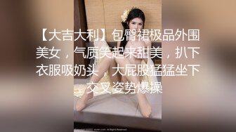 STP30644 一头红发丰满妹妹！新人下海小秀！丰乳肥臀紧致小穴，开档丝袜抬起双腿，圆润大肥臀极度诱惑 VIP0600