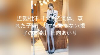 [2DF2] 【陈会长探花】酒店嫖妓偷拍直播，c罩杯美乳小少妇，猫眼窥人，69口交后入，很是诱惑喜欢不要错过 -[BT种子]