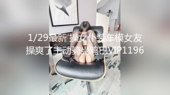 高潮了！现实生活中很腼腆的妹妹，被无情开发，真是反差婊，多视角