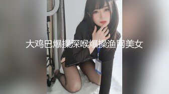 素人系列年终特献声音超好听的女神酒店使劲干她