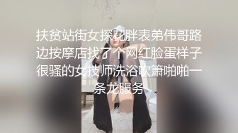 扶贫站街女探花胖表弟伟哥路边按摩店找了个网红脸蛋样子很骚的女技师洗浴吹箫啪啪一条龙服务