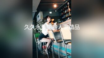 STP23796 西大财经系大二学生妹 三个月不见 见面就激情似火 干菜烈火 猛烈后入 操得她欲仙欲死 口爆吞精 学姐太淫荡啦！