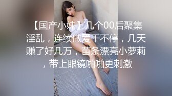 【新片速遞 】  超级大奶-这爆乳 我的妈呀，拿来乳交真是爽死人！