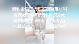 源码自录-无水印-【蛋挞哇 】 童颜巨乳小萝莉，无毛白虎嫩穴，被人操的嗷嗷叫，扣逼，后入、5月25-6月11号合集【59V】 (8)